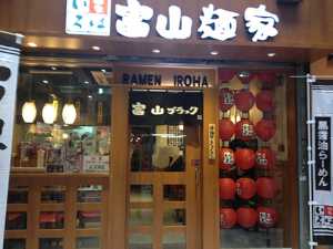 香港店
