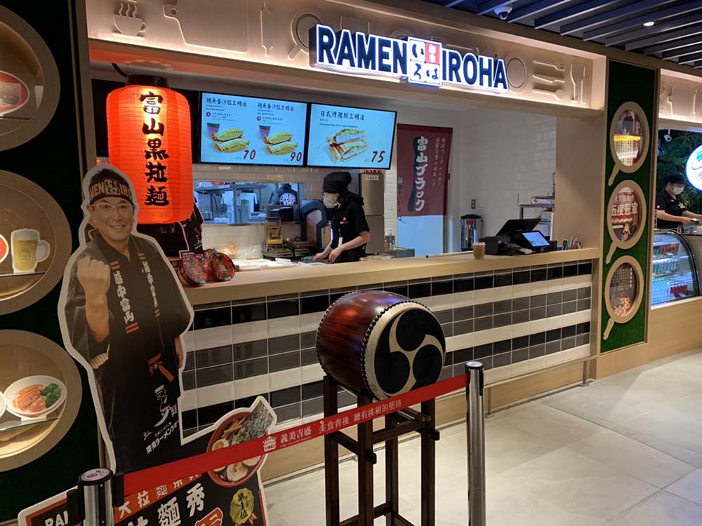 台湾　桃園机场店