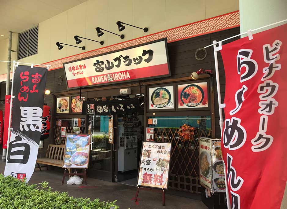 海老名 海老名店